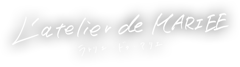 ラトリエドゥマリエ